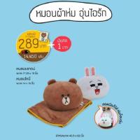 ราคา หมอนผ้าห่ม อุ่นไอรัก (1611524634)