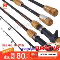 ราคา คันตีเหยื่อปลอม Scorpion Eurostar Line wt. 10-20 lb ยาว 6.6 ฟุต 1 ท่อน ❤️ใช้โค๊ด NEWSUPE0001 ลดเพิ่ม 100 ฿ ❤️ (1618489704)