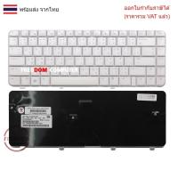 ราคา KEYBOARD คีย์บอร์ด Hp DV4 DV4-1000 DV4-2000 ไทย อังกฤษ สีขาว (27835405350)