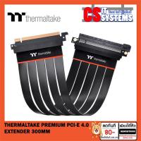 ราคา THERMALTAKE PREMIUM PCI-E 4.0 EXTENDER 300MM *สายต่อการ์ดจอจากเมนบอร์ด (23712764974)