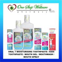 ราคา ยาสีฟัน ORAL 7 75ML / CHILDREN / BABY TOOTHPASTE 40ML / MOUTH GEL 40ML / MOUTH / MOUTH MOUTH 50ML (40074122282)