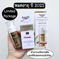 ราคา Exp.2026 Eucerin Hyaluron Radiance-lift Filler 3D Serum + Eucerin Hyaluron-Filler+Elasticity 3D Serum ขนาด 30ml. (7975081745)