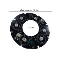 ราคา 6 PCS ARRAY IR LED BOARD บอร์ดอินฟาเรด สำหรับต่อกล้องวงจรปิด (13092206341)