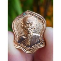 ราคา เหรียญหลวงพ่อพุธ วัดป่าสาลวัน จ.นครราชสีมา ปี2533 (รุ่นศาลจังหวัดนครราชสีมา) (29918533430)