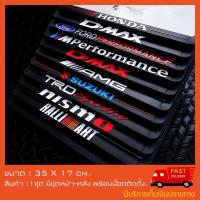 ราคา กรอบป้ายทะเบียน กรอบป้ายทะเบียนรถยนต์ ABS [1ชุดหน้า-หลังพร้อมน็อตติดตั้ง] <<< ติดตั้งรถ 1 คัน >>> (26204862474)