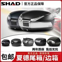 ราคา Shad Shad กล่องท้ายรถจักรยานยนต์ gw250 Qiaoge i33/39/48 Maverick รถยนต์ไฟฟ้า universal trunk Shad (27122766354)
