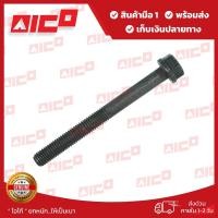 ราคา น๊อตฝาสูบโฟล์คลิฟท์ S6S 10122-C0014 อะไหล่รถโฟล์คลิฟท์/รถโฟล์คลิฟท์/อะไหล่โฟล์คลิฟท์/โฟล์คลิฟท์/อะไหล่รถยกโฟล์คลิฟท์/รถ (23003266164)