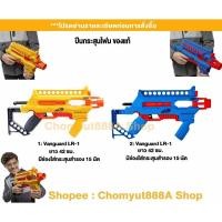ราคา nerf Alpha Strike Vanguard LR-1 ปืนของเล่นกระสุนโฟม มือสอง ของแท้ ราคาถูก (24280013364)