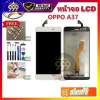 ราคา อะไหล่หน้าจอออปโป้A37 จอชุดพร้อมทัสกรีน ออปโป้ a37 หน้าจอLCD OPPO A37จอชุดA37แถมฟิล์ม+แถมชุดไขควง (2540731553)