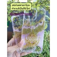ราคา เคสมือถือ คุ้มนะหน้าทองลายหินอ่อนโทนม่วงทอง ประดับหินนำโชค อเมทิสต์ โรสควอตซ์ (20789553462)