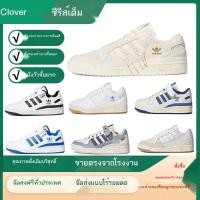 ราคา Adidas Originals Forum 84 Low Men's and women's shoes (19686099835)