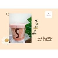 ราคา SP UFM กระปุก 1 กิโลกรัม สารเสริมทำเบเกอรี่ เค้ก (10350403150)