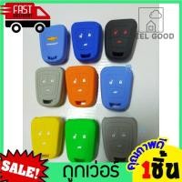 ราคา หุ้มกุญแจซิลิโคนรถยนต์Chevrolet กุญแจไขสตาร์ท ซิลิโคนกุญแจ เคสกุญแจรถ ปลอกกุญแจ รถยนต์ Chevrolet ซิลิโคนรีโมทกุญแจ (8674090724)
