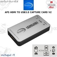 ราคา ADVANCED HDMI TO USB3.0 CAPTURE CONVERTER V2 / Live box กล่องไลฟ์สด |ประกันศูนย์ 1ปี| (1933016722)