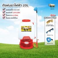 ราคา เครื่องพ่นยา767 สะพายหลัง ถังพ่นยาไฟฟ้า20ลิตร มือบีบก๊อกวาวล์ ถังพ่นยาแบตเตอรี่ (28904497965)