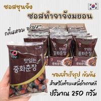 ราคา ซอสถั่วดำเกาหลี Black Bean Paste 250g ชุนจัง สำหรับทำจาจังมยอน บะหมี่ดำเกาหลี 춘장 (19288698398)
