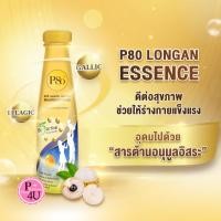 ราคา P80 Natural Essence สารสกัดจากลำไย พี แปดสิบ เนเชอรัล เอสเซ้นส์ 100,250มล. (25479990297)
