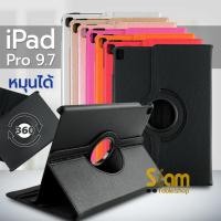 ราคา Smart 360 Rotary เคส สำหรับ ไอแพด Pro 9.7 ตั้งได้แนวตั้งแนวนอน เคสหมุนได้ (8545818901)