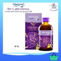 ราคา Mamarine Bio-C plus Elderberry มามารีน คิดส์ เอลเดอร์เบอร์รี่ 60ml. (9247036046)