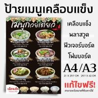 ราคา ป้ายเมนูก๋วยเตี๋ยว สนใจกดสั่งได้เลยค่ะ สอบถามเพิ่มเติมได้นะคะ (29689484968)