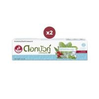 ราคา ยาสีฟันดอกบัวคู่สูตรเฟรช&คูล 150 กรัม x2 (17169451969)