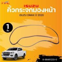 ราคา แท้ศูนย์ ISUZU คิ้วกระจกหน้า ISUZU DMAX ปี 2020 (8-98481233-0) (1 ชิ้น) | TVC (25682563995)