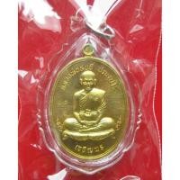 ราคา เหรียญ หลวงพ่อสนธิ์ วัดทุ่งพระ เนื้อทองทิพย์ รุ่นเจริญพรล่าง ๘๗ ปี 58 สวยพร้อมกล่องเดิม NO.๗๕ . (7888678348)