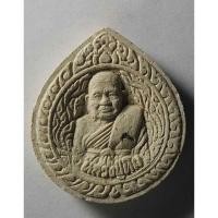 ราคา Antig apinyA 407/027 พระผงรูปเหมือนหลวงปู่ทิม วัดพระขาว รุ่นเสาร์ 5 สร้างปี 2540 (13895739758)