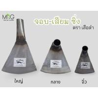 ราคา จอบซิ่ง/เสียมซิ่ง เสียมดายหญ้า มี3แบบ ดายหญ้า เสียม จอบ หัวจอบซิ่ง ถางหญ้า ทำสวน (15697466659)