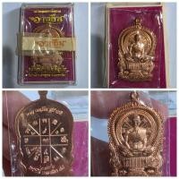 ราคา เหรียญเสมานั่งพานหลังยันต์ “รุ่นอายุยืน” หลวงพ่อคูณ ปริสุทโธ (พระเทพวิทยาคม) วัดบ้านไร่ อ.ด่านขุนทด จ.นครราชสีมา ปี 2558 (44123506115)