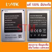 ราคา แบตเตอรี่ L-MAX Sapphire 6 Hits “ล็อตผลิตใหม่ จะไม่มีสติกเกอร์รุ่น” (14846601041)