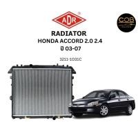 ราคา ADR หม้อน้ำ HONDA ACCORD 2.0, 2.4 ปี 2003-2007 โฉมปลาวาฬ AT (เกียร์ออโต้) หม้อน้ำอลูมิเนียม หม้อน้ำรถยนต์ (20988726328)