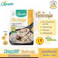 ราคา ซองเดอร์ โจ๊กข้าวกล้องงอกออร์แกนิค ผสมเห็ดหอม ไม่ผสมแป้ง ไม่มีผงชูรส (30 กรัม/ซอง) (19373522937)