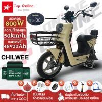 ราคา TOPONLINE จักรยานไฟฟ้า ผู้ใหญ่ 800W 48V20AH สกู๊ตเตอร์ไฟฟ้า Electric bike แจกฟรี7ซิ้น ไฟฟ้าจักรยานไฟฟ้า รับประกัน (41369193438)