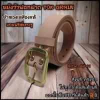 ราคา เข็มขัดหนังแท้ เข็มขัดหนังแท้ฟอกฝาด วัสดุทองเหลืองแท้ หัวทองเหลือง หนังวัวฟอกฝาด 3.7cm 〘หนังวัวไม่ใช่หนังควาย〙 (26801839896)