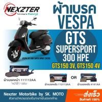 ราคา Nexzter ผ้าเบรค Vespa GTS300 Supersport, GTS125, GTS150 3Vie-4Vie, GTS250 (18774305404)