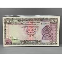 ราคา ธนบัตรรุ่นเก่าของประเทศศรีลังกา ชนิด100Rupees ปี1977 (42360687781)