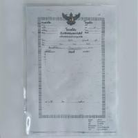 ราคา แฟ้มใส่โฉนด แฟ้มโฉนดที่ดิน ซองโฉนด ขนาด B4 พลาสติกใสแบบกระดุม(แฟ้ม) (5234683143)