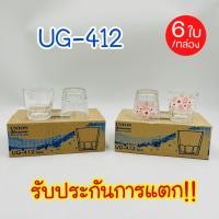 ราคา (กล่อง6ใบ) แก้ว 63ml. UG-412 ใส แก้วเป๊ก BELL ปากบาน (22324439826)