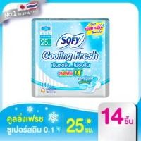 ราคา Sofy โซฟี คูลลิ่ง เฟรช ซูเปอร์สลิม 0.1 ผ้าอนามัยสูตรเย็น สำหรับกลางวัน แบบมีปีก 25 ซม. จำนวน 14 ชิ้น (43701226844)