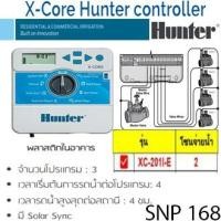 ราคา Hunter X-Core XC-201I-E เครื่องตั้งเวลารดน้ำต้นไม้อัตโนมัติ รุ่น 2 สถานี เครื่องตั้งเวลารถน้ำต้นไม้ เครื่องตั้งเวลา (11435340888)