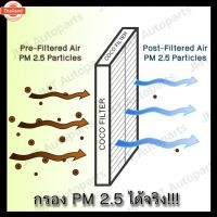 ราคา 【จัดส่งภายใน 24 ชั่วโมง】กรองแอร์ + กรองอากาศเครื่อง ใช้สำหรั ฮอนด้า ซิตี้ year 2008-2012 use for Honda City A/C Car Filt (40474811467)
