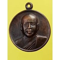 ราคา เหรียญหลวงพ่อจำเนียรวัดถ้ำเสือ จ.กระบี่ หลังหลวงพ่อโสธร (24907410949)