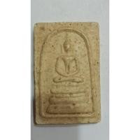 ราคา พระสมเด็จเกศไชโย 3 ชั้น (1089) (25866000479)