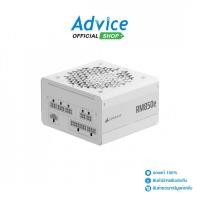 ราคา CORSAIR POWER SUPPLY (80+ GOLD) 850W SERIES RM850E WHITE (CP-9020293-NA) - A0174743 (41024428772)