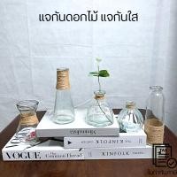 ราคา แจกันดอกไม้ แจกันใส โหลใส แจกันดอกไม้ แจกันเลี้ยงไม้น้ำ โหลแก้ว แจกันแก้ว ขวดแก้วใส (29659762842)