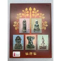 ราคา แสตมป์แผ่นชีทที่ระลึกชุดงานแสดงตราไปรษณียกรแห่งเอเชีย ครั้งที่18-ใต้หวัน 2548 (23571031510)