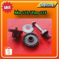 ราคา ชุดเฟืองท้าย Yamaha Mio 115 / Fino 115 ของแท้ติดรถ (มือสอง)✌️ (17874684913)