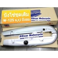 ราคา บังโซ่เดิมเวฟ125 บังโซ่ชุดเดิมเวฟ125 ฝาครอบโซ่เวฟ125 s,r,i-บังลม บังโซ่ชุด บังโซ่ ครอบโซ่ (4509151715)