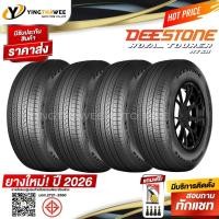ราคา 245/70R16 DEESTONE รุ่น HT611 4 เส้น (ยางใหม่ปี2026) แถมเกจหน้าปัทม์เหลือง 1ตัว + จุ๊บยางแท้ 4ตัว (ยางรถยนต์ ยางขอบ16) (2907819960)